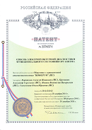 Аппаратно-программный комплекс «ROFES E01C» (Рофэс) в Москве купить Медицинская техника - denasosteo.ru 