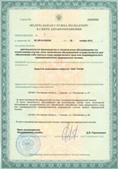 Аппараты Скэнар в Москве купить Медицинская техника - denasosteo.ru