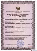 ДЭНАС Кардио мини в Москве купить Медицинская техника - denasosteo.ru 