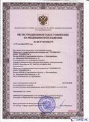Дэнас - Вертебра 1 поколения купить в Москве Медицинская техника - denasosteo.ru