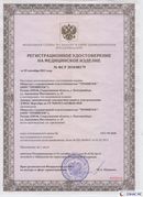 Медицинская техника - denasosteo.ru Дэнас Вертебра 5 программ в Москве купить