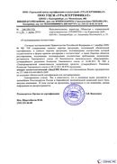 Диадэнс Космо в Москве купить Медицинская техника - denasosteo.ru 