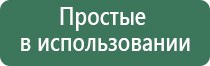 НейроДэнс электрод выносной терапевтический для стоп