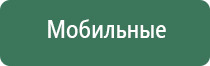 аппарат мышечной стимуляции Меркурий