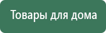 перчатки Скэнар терапии