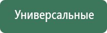 нейроДэнас Пкм 4 поколения