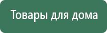 Меркурий миостимулятор для похудения