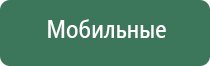 прибор Дэнас Пкм 2020