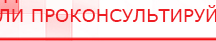 купить ЧЭНС-01-Скэнар - Аппараты Скэнар Медицинская техника - denasosteo.ru в Москве