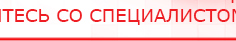 купить ДЭНАС-Кардио 2 программы - Аппараты Дэнас Медицинская техника - denasosteo.ru в Москве