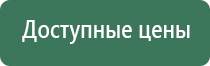 Дэнас Пкм фаберлик